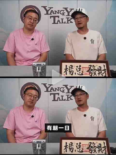 我心疼中国男篮，谁心疼我啊 杨毅这段话说的真没毛病