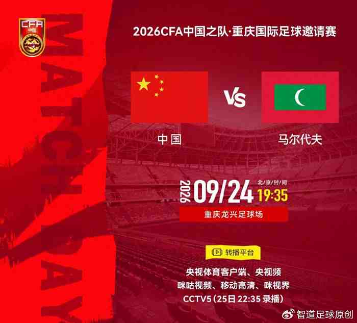 再见国足！CCTV5直播，主场遇上亚洲“鱼腩”，又是一场大胜
